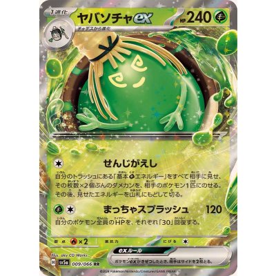 Pokemon TCG Yabacha ex [RR] {009/066}