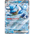 Pokemon TCG Blastoise ex [RR] {009/165}