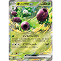 Pokemon TCG Oliva ex [RR] {012/098}