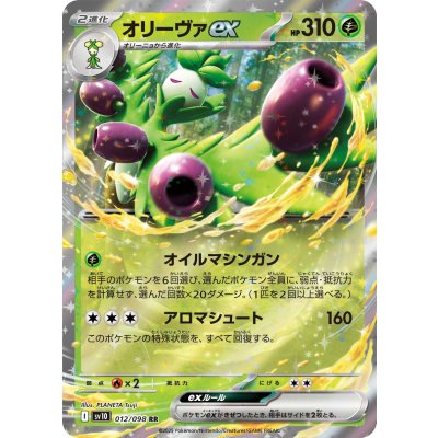 Pokemon TCG Oliva ex [RR] {012/098}