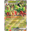 Pokemon TCG Kamitsu Orochi ex [RR] {012/102}