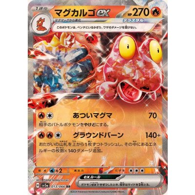Pokemon TCG Magcargo ex [RR] {013/066}