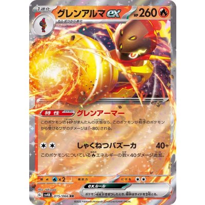 Pokemon TCG I don’t recognize the Pokémon name “グレンアルマ.” It transliterates as “Gurenaruma.” Could you confirm the English Pokémon name or provide romaji so I can translate the full product title accurately?