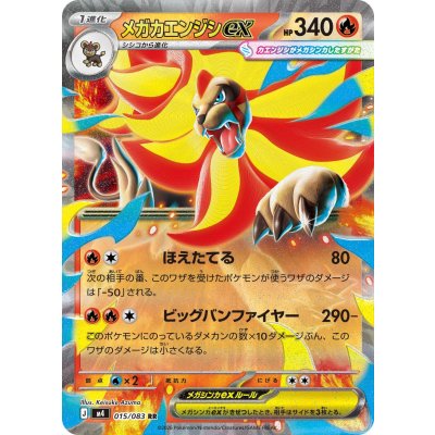 Pokemon TCG Mega Pyroar ex【RR】{015/083}