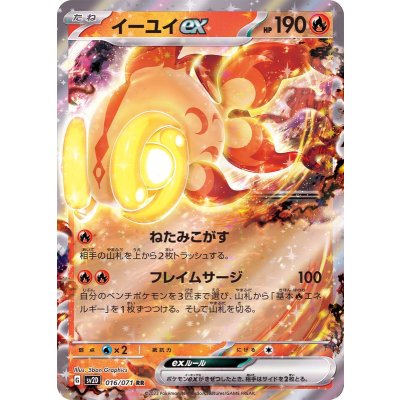 Pokemon TCG Eevee ex【RR】{016/071}