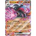 Pokemon TCG Salazzle tex [RR] {016/080}