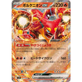 Pokemon TCG Volcanion-EX【RR】{017/100}