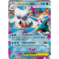 Pokemon TCG Mega Abomasnow ex【RR】{018/063}