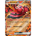 Pokemon TCG Oricorio ex [RR] {018/080}