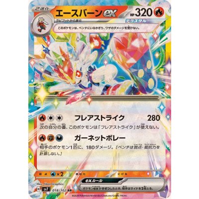Pokemon TCG Cinderace ex【RR】{018/102}