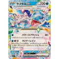 Pokemon TCG Lapras ex [RR] {019/102}