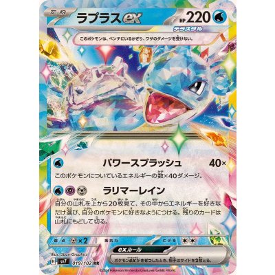 Pokemon TCG Lapras ex [RR] {019/102}