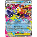 Pokemon TCG Mega Starmie ex [RR] {021/080}