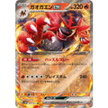 Pokemon TCG Incineroar ex [RR] {022/071}