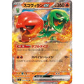 Pokemon TCG Scovillain ex [RR] {023/106}
