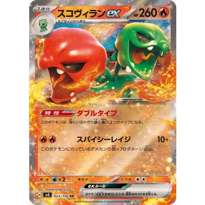 Pokemon TCG Scovillain ex [RR] {023/106}