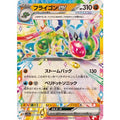 Pokemon TCG Flygon ex [RR] {027/064}