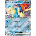 Pokemon TCG Keldeo ex [RR] {027/086}
