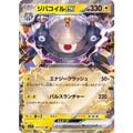 Pokemon TCG Magnezone ex【RR】{028/078}