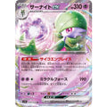 Pokemon TCG Gardevoir ex 【RR】 {028/078}