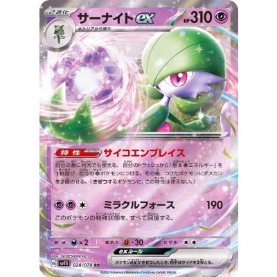 Pokemon TCG Gardevoir ex 【RR】 {028/078}