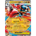 Pokemon TCG Mega Lucario ex [RR] {029/063}