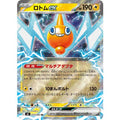 Pokemon TCG Rotom ex [RR] {029/080}