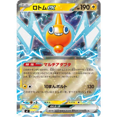 Pokemon TCG Rotom ex [RR] {029/080}