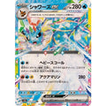 Pokemon TCG Vaporeon ex [RR] {031/187}