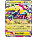 Pokemon TCG Mega Manectric ex【RR】{032/063}