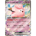 Pokemon TCG Lillie's Clefairy ex【RR】{033/100}