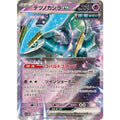 Pokemon TCG Tetsuno Kashira ex [RR] {036/071}