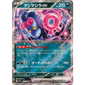 Pokemon TCG Mashimashira ex [RR] {037/064}