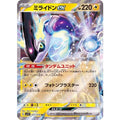 Pokemon TCG Miraidon ex [RR] {037/078}