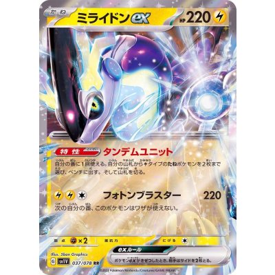 Pokemon TCG Miraidon ex [RR] {037/078}
