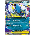 Pokemon TCG Mega Absol EX【RR】{038/063}