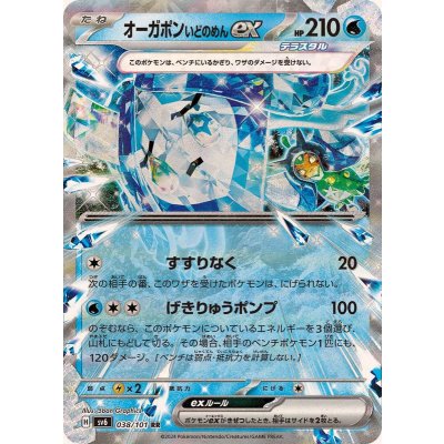 Pokemon TCG Ogerpon — Mask of the Well ex【RR】{038/101}