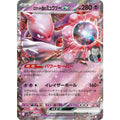 Pokemon TCG Team Rocket's Mewtwo ex [RR] {039/098}
