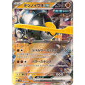 Pokemon TCG Tetsuno Iwao ex【RR】{041/071}