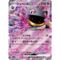 Pokemon TCG Banette ex【RR】{041/078}