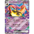 Pokemon TCG Gourgeist ex【RR】{041/083}