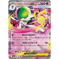 Pokemon TCG Mega Gardevoir-EX [RR] {042/063}