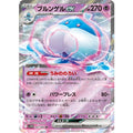 Pokemon TCG Jellicent ex【RR】{042/086}
