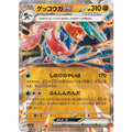 Pokemon TCG Greninja-ex [RR] {045/066}