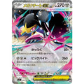 Pokemon TCG Mega Mawile ex【RR】{046/063}