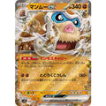 Pokemon TCG Mamoswine ex [RR] {046/100}