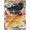 Pokemon TCG Ting-Lu ex [RR] {049/071}