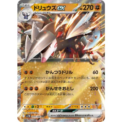 Pokemon TCG Excadrill ex [RR] {049/086}