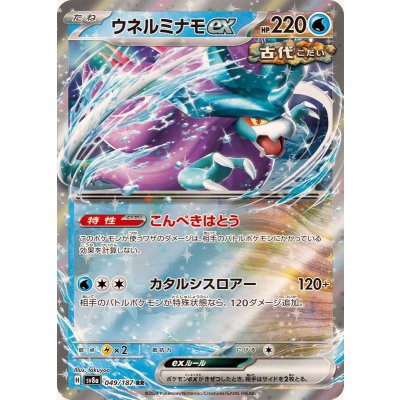 Pokemon TCG Uneruminamo ex [RR] {049/187}