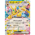 Pokemon TCG Jolteon ex【RR】{052/187}